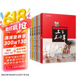 彩图注音版上下五千年（套装共6册）7-10岁少儿历史科普百科全书六一儿童节礼物女孩男孩