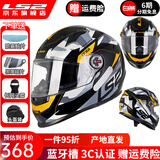 LS2摩托车头盔男女全盔四季赛车防雾3C跑盔卡丁车四季安全帽FF358 黑黄迷彩坦克(赠防雾贴+头套) XL(建议57-58头围）