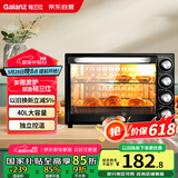 格兰仕（Galanz）【国家补贴】烤箱家用烤箱电烤箱40L家用大容量独立控温/机械操控/多层烤位/多功能烘焙带炉灯K40