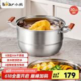 小熊（Bear）304不锈钢蒸锅 三层大容量汤锅家用蒸笼30cm通用炉灶 JG036-P03