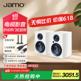 尊宝（JAMO）C707PA 无线蓝牙5.0音响HIFI高保真有源2.0声道书架音箱家庭影院电视音响家用电脑桌面音响钢琴白