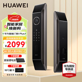 华为（HUAWEI）智能门锁 Plus 【Pura70平安好搭档】 AI 3D人脸解锁快准稳 AI指纹锁 电子锁 免费送装拆旧 华为智能门锁Plus（AGS-X11）