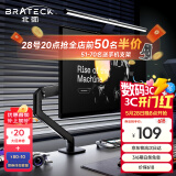 Brateck北弧 显示器支架 机械臂 显示器机械臂 电脑支架 显示器支架臂 电脑增高适配17-32吋 E350ez曜岩黑