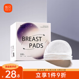新贝悬浮防溢乳垫（浮动翼）一次性透气喂奶溢乳贴隔奶防漏100片