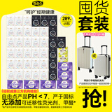 自由点益生菌卫生巾日夜用超薄组合年度套装289片【品牌直供 安心品质】