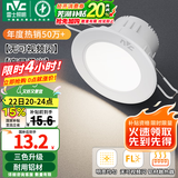 雷士（NVC）LED筒灯嵌入式三色可调筒射灯客厅天花灯走廊过道灯背景牛眼灯 铝材Ra80-砂银4W三色-孔75-85mm