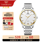 天王（TIAN WANG）手表男简约时尚石英表女钢带防水气质情侣腕表品牌国表生日礼物 金色 钢带 男表3798（经典款）