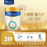 美素佳儿（Friso）皇家幼儿配方奶粉 3段（1-3岁幼儿适用）800g 乳铁蛋白 (新国标)