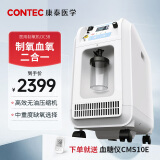 CONTEC康泰医学制氧机家用老人吸氧机医用级便携式大流量氧气机 5L医用制氧机