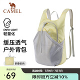 骆驼（CAMEL）皮肤包户外骑行背包跑步运动双肩包轻便可折叠男女爬山登山包