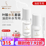 嫩芙叶酸准孕妇补水保湿期夏季专用清爽水乳套装化妆品护肤品滋润洁面 【夏季清爽型】水精华+保湿乳