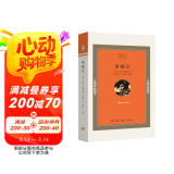 企鹅人生：拿破仑