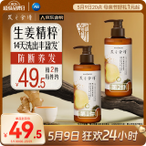 髮の食谱发之食谱姜根茶防断养发洗发水280ml去屑洗发露强韧发丝男士女士