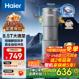 海尔（Haier）前置过滤器前十名8.5T大通量家用净水器40微米全自动反冲洗无需手动实时水压监测净水机HP-45