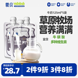 蒙贝 宠物牛奶 狗狗猫咪零食 幼犬成犬幼猫孕犬专用牛奶 125ml×7袋
