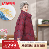 鸭鸭（YAYA）奶奶装羽绒服女冬季新款老人60岁中老年女装妈妈装复古外套XB 红色-YE2B612533W 2XL