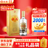 汾酒 吉祥汾酒 清香型白酒 53度 475ml 单瓶装 送礼宴请