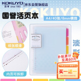 国誉(KOKUYO)淡彩曲奇A4活页本Campus笔记本子活页纸替换芯精美5色索引分隔页 40张 蓝色 WSG-RUCP10NB