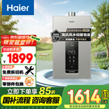 海尔（Haier）【K系列KL3】16升燃气热水器天然气 密闭稳燃舱 水伺服恒温 【国家补贴15%】高抗风 静音 以旧换新