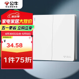 公牛（BULL）开关插座 G12系列 二开多控开关 86型大面板开关 G12K214 象牙白