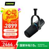 SHURE舒尔【国家补贴】MV7i智能动圈麦克风双通道 专业录音话筒电吉他乐器主播直播K歌配音电脑手机通用
