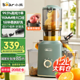 小熊（Bear）榨汁机 原汁机渣汁分离 多功能家用全自动冷压炸果汁果蔬机110mm口径F02E3【国家补贴】