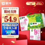 蒙牛脱脂纯牛奶250ml*24盒 零脂肪轻负担 自律轻生活（礼盒装）