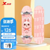 特步（XTEP）儿童滑板双翘板男女专业款青少年初学者【中小学滑板课程必备】
