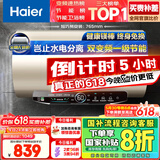海尔（Haier）【JT3】60升电热水器 金刚无缝胆 国家补贴20% 3300W变频节能速热终身免换镁棒一级能效家用储水式