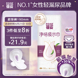 蓓姿女性漏尿护垫吸水巾190mm*18片产后漏尿卫生巾成人失禁专用纸尿片