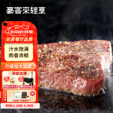 豪客来 厚切炙烤西冷牛排（1.33kg/7片含酱包）牛肉牛扒生鲜烧烤 