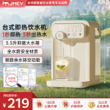 JMEY集米Y3即热式饮水机台式即热饮水机家用小型桌面饮水机速热电热水壶烧水壶直饮机 Y3旗舰 即热型 【3.5升抑菌大水箱】