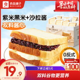 良品铺子 紫米三明治吐司555g 面包点心孕妇儿童网红营养早餐休闲零食