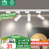 雷士（NVC）LED射灯服装店铺商用展厅背景墙导轨灯白壳15瓦暖白-另购三线导轨