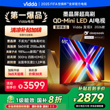 Vidda发现X 2026款 65英寸 300Hz超高刷 墨晶屏 QD-Mini LED 以旧换新家电国家补贴液晶电视65VX5Q 65英寸
