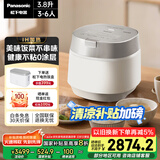 松下（Panasonic）【国家补贴20%】饭光光旗舰款Ultra电饭煲0涂层家用3-6人无涂层不锈钢IH电压力煮饭锅3.8升HXES151