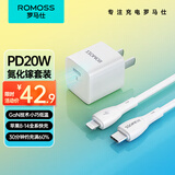 罗马仕苹果充电器套装PD20W氮化镓快充Type-C充电头+数据线适用iPhone14ProMax/13/12/11手机iPad插头 白