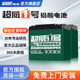 超威一号电动车电瓶车蓄电池石墨烯48V12Ah铅酸适用雅迪台铃爱玛小牛 以旧换新 10-30km 【经典款】 48V12Ah/4只装