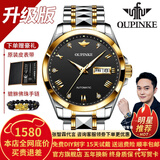 欧品客瑞士认证品牌手表男机械表全自动男表进口机芯夜光防水男士手表 升级加强版-钢带间黑-终身保