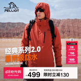 伯希和（Pelliot）[成毅同款]山野2.0冲锋衣男女三合一外套春秋夹克11340105红M