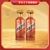 茅台王子酒酱香经典  酱香型高度白酒 送礼 婚宴 喜酒 53度 500mL 2瓶 双瓶装