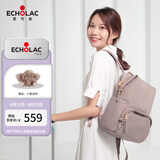 爱可乐（Echolac）双肩包女时尚背包旅行休闲书包百搭包送女友CKP2075云母灰M号