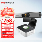 联想thinkplus小型视频会议室套装适用10-20㎡高清视频会议摄像头/摄像机全向麦克风/软件系统终端套装