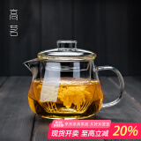 高茗 玻璃泡茶壶加厚耐高温透明煮茶器花茶壶茶水分离泡茶家用壶 企润壶900ml【加厚】