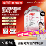 诺特兰德烟酰胺维生素C维生素E烟酰胺男女士复合多种维生素vcve烟酸咀嚼片 烟酰胺【3瓶装】