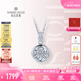 钻石世家【纪念日礼物】爱随心动·小星动 18K金钻石吊坠钻石项链女送女友 白色 吊坠&18K金十字链