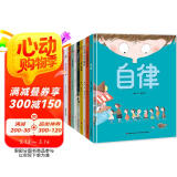 童书 亲子共读 儿童学前教育精选绘本 盒装晚安书 精装套装10册 儿童绘本3-6岁