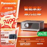 松下（Panasonic）PT-P20C智能激光投影仪 白天家用办公投影机 4K解码家庭影院客厅卧室大屏电视 电脑手机无线投屏