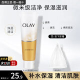 玉兰油（OLAY）洗面奶乳液泡沫洁面乳男女通用清洁保湿洁面护肤品洗脸膏节日礼物 乳液透亮洁面乳