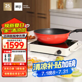 米技（MIJI）【国家补贴】电陶炉电磁炉不挑锅具进口炉芯大功率烹饪近10小时定时LED显示升级款D6白